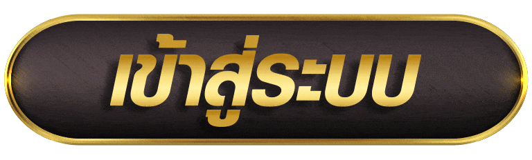 UFAMIRACLE เข้าสู่ระบบ
